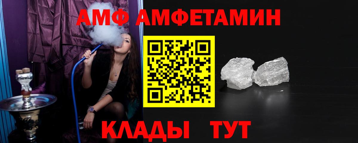 АМФ VHQ Чистополь