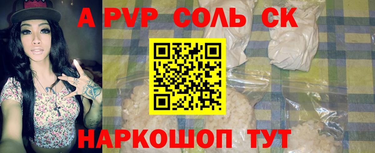 Чистополь  Alpha-PVP мука  Alpha PVP мука  Вход с VPN 