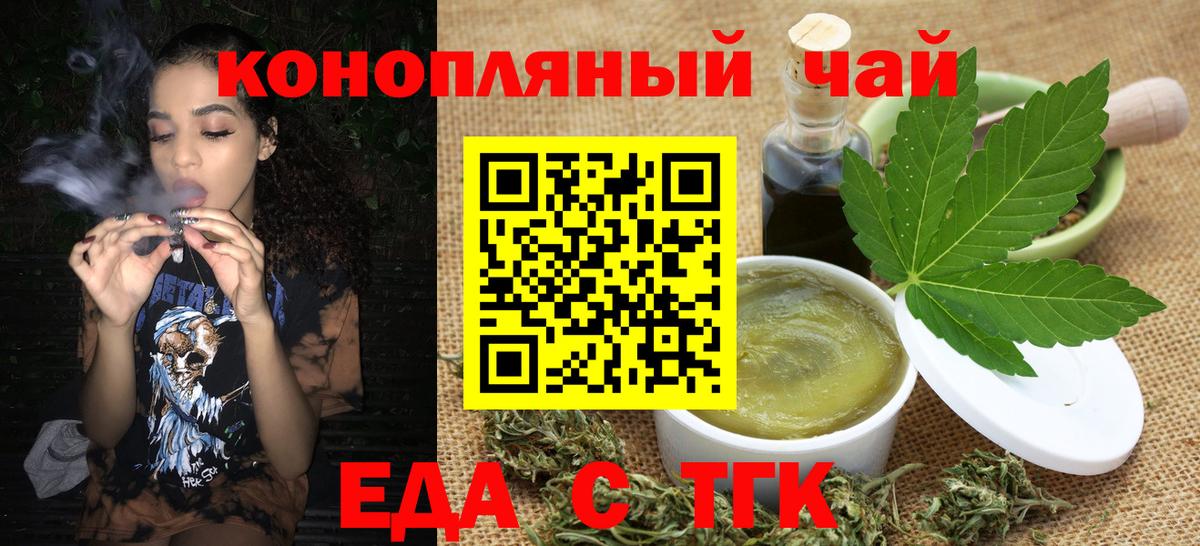 Чистополь  Cannafood конопля  Вход с VPN 