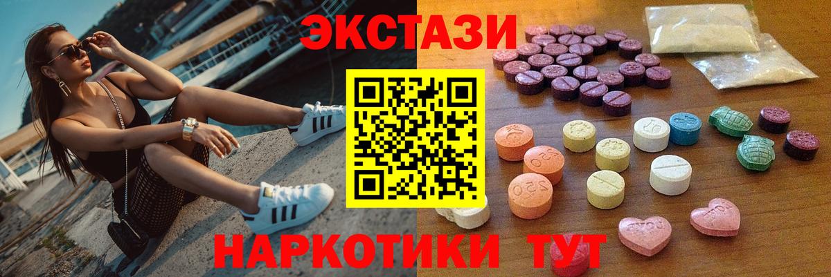 Ecstasy 250 мг Чистополь