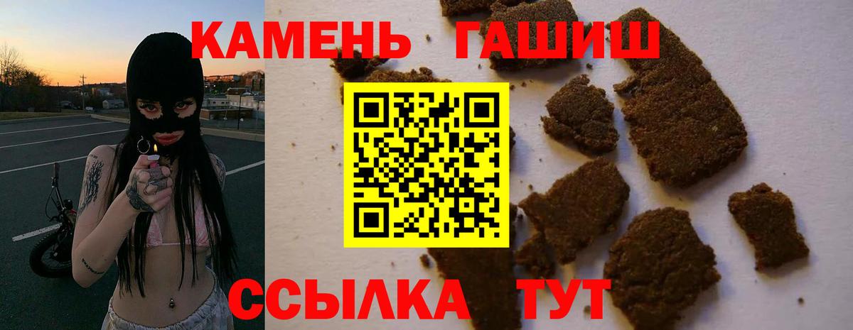 Гашиш гарик Чистополь