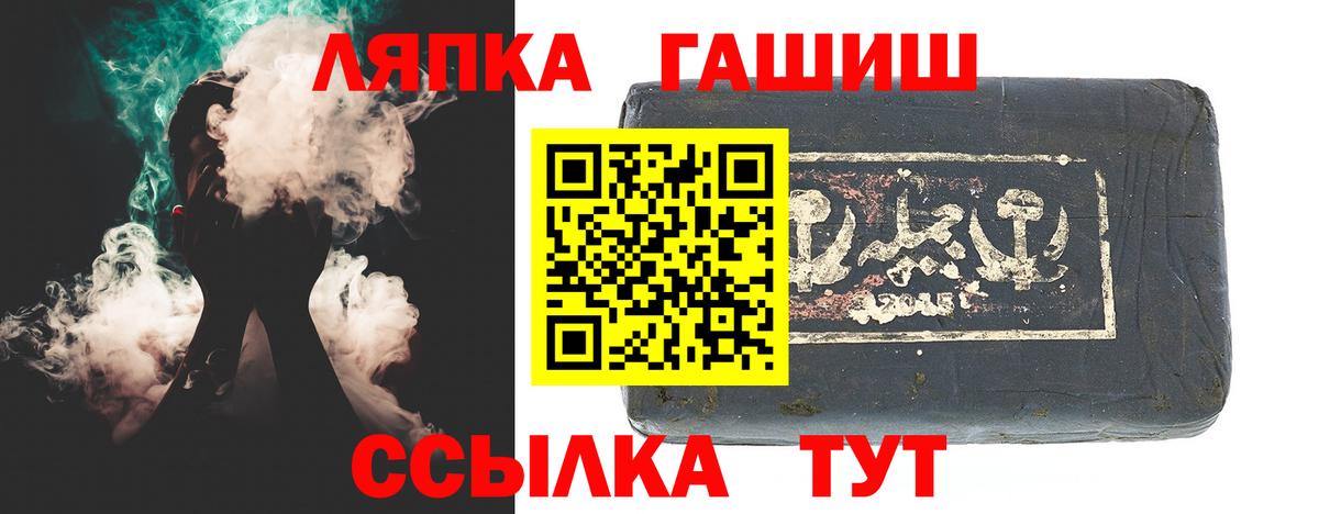 ГАШ  как найти   Чистополь  ГАШ хэш  Гашиш хэш  Вход с VPN 