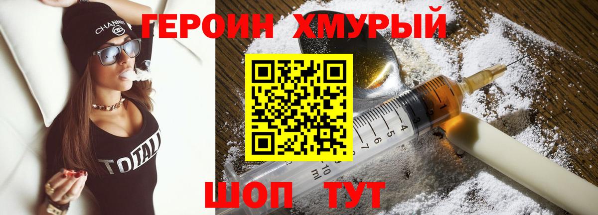 ГЕРОИН Афган Чистополь