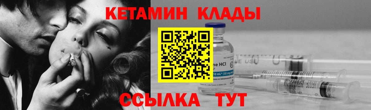 КЕТАМИН VHQ Чистополь