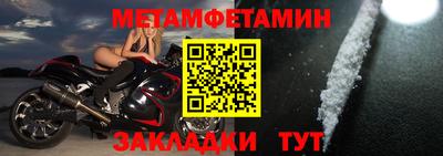 амфетамин Новокубанск