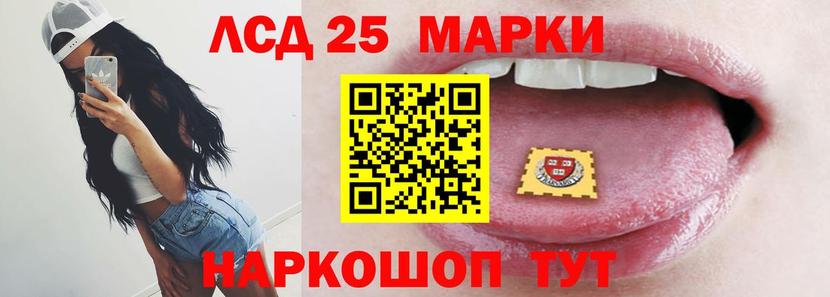 LSD-25 экстази ecstasy Чистополь