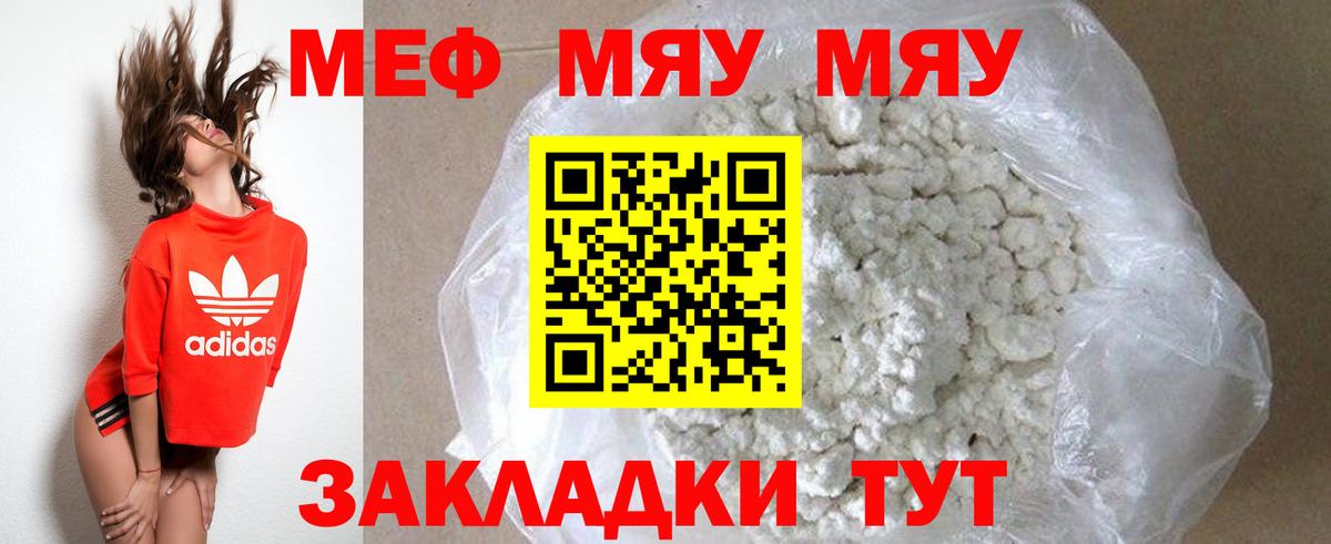 Меф мука Чистополь