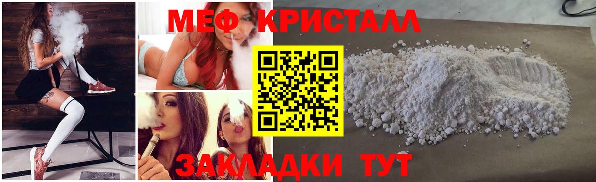 Меф кристаллы  Мефедрон  Чистополь  Вход с VPN 