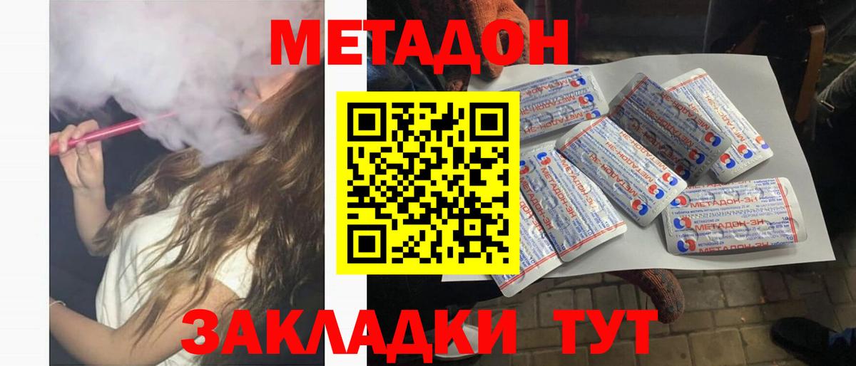 МЕТАДОН мёд  Метадон methadone  Вход с VPN  Чистополь 