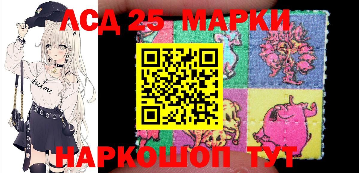 Наркотические марки 1,5мг Чистополь