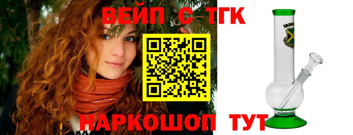 ТГК вейп Чистополь