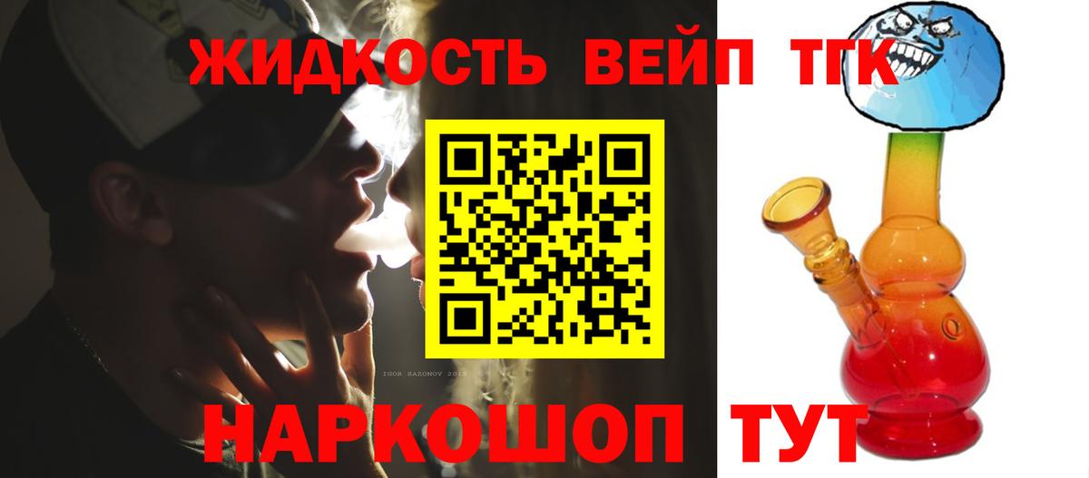 ТГК жижа  Вход с VPN  Дистиллят ТГК THC oil  Чистополь 